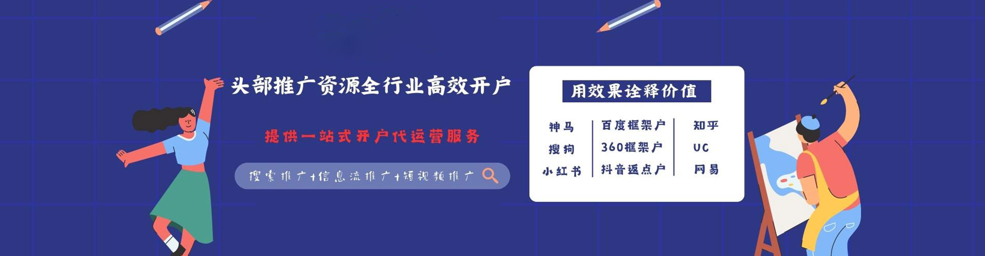七星百度推广运营