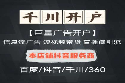 某行业sem竞价开户的秘诀与效果展示